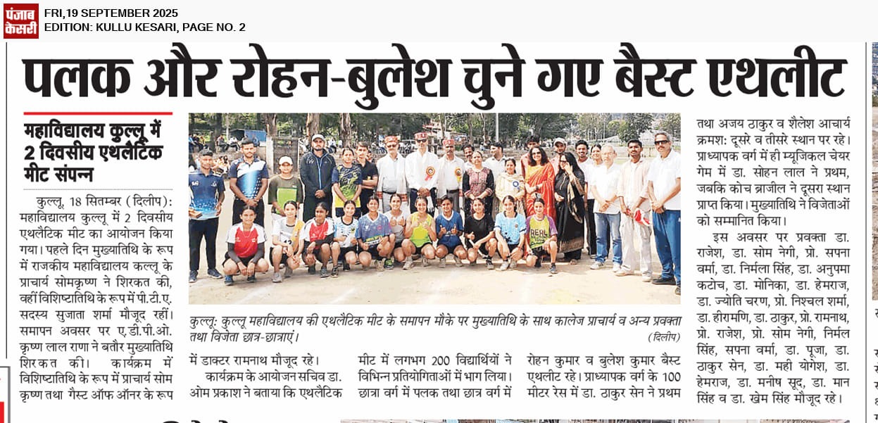 Annual Athletic Meet